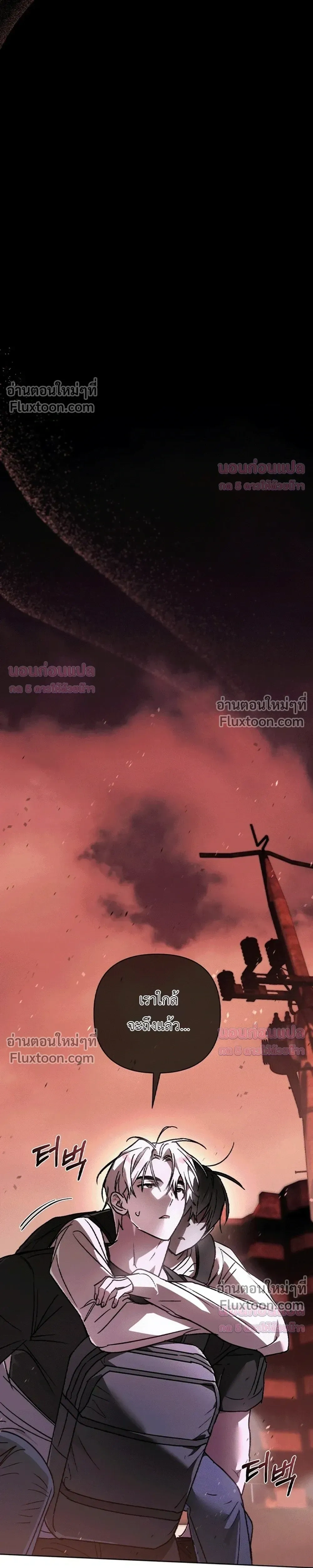 Follow the Sheep in the Abyss - แกะน้อยของฮันเตอร์คลั่ง - หน้า 22