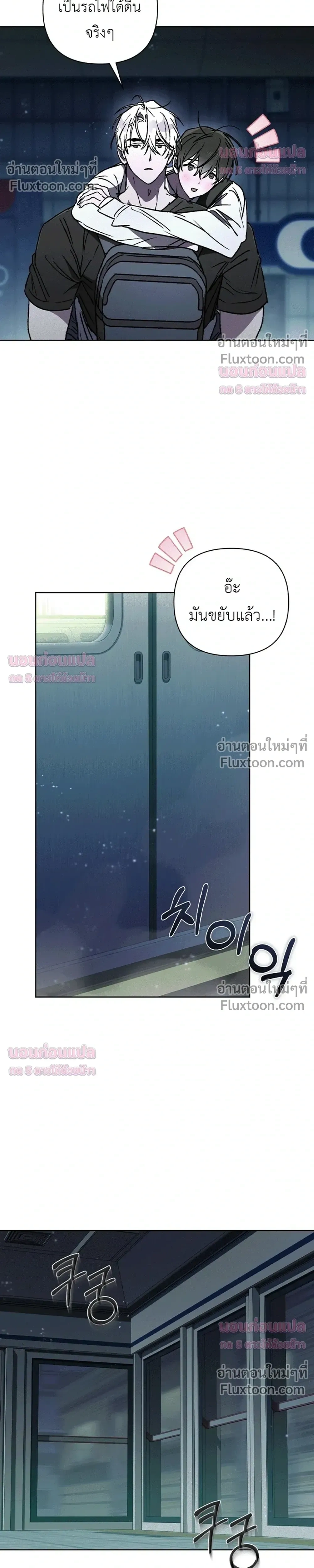 Follow the Sheep in the Abyss - แกะน้อยของฮันเตอร์คลั่ง - หน้า 32