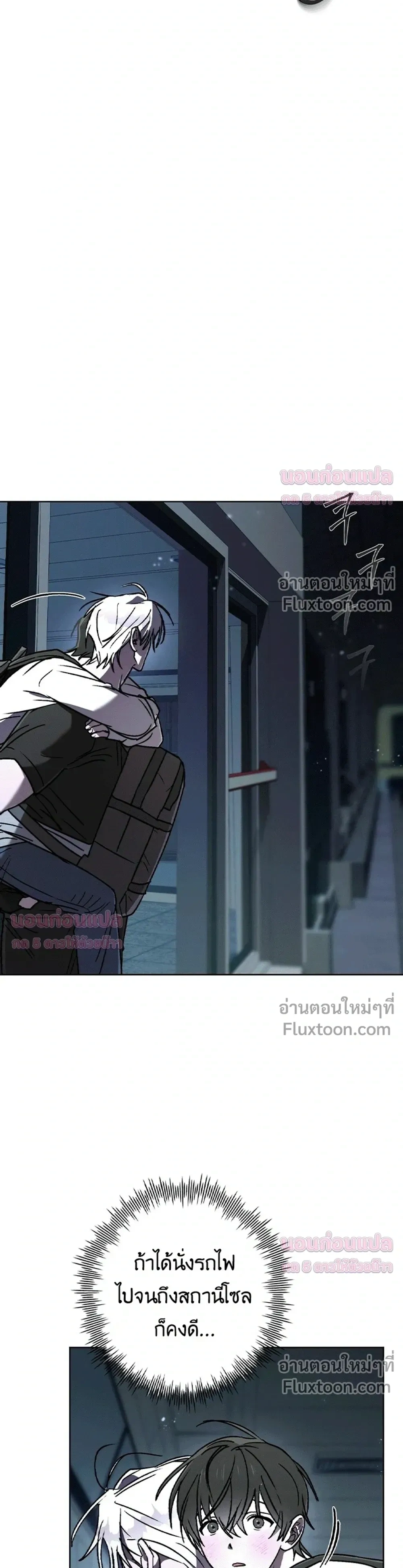 Follow the Sheep in the Abyss - แกะน้อยของฮันเตอร์คลั่ง - หน้า 33