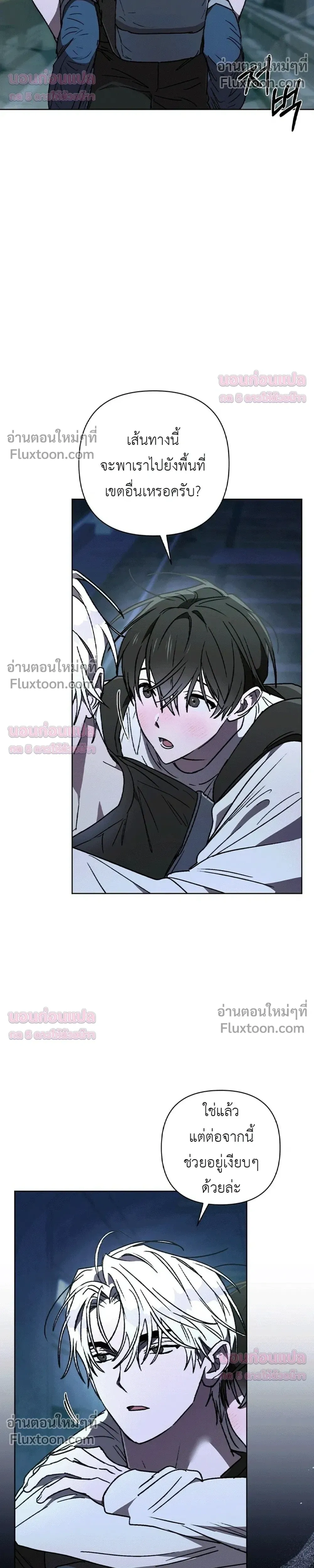 Follow the Sheep in the Abyss - แกะน้อยของฮันเตอร์คลั่ง - หน้า 35