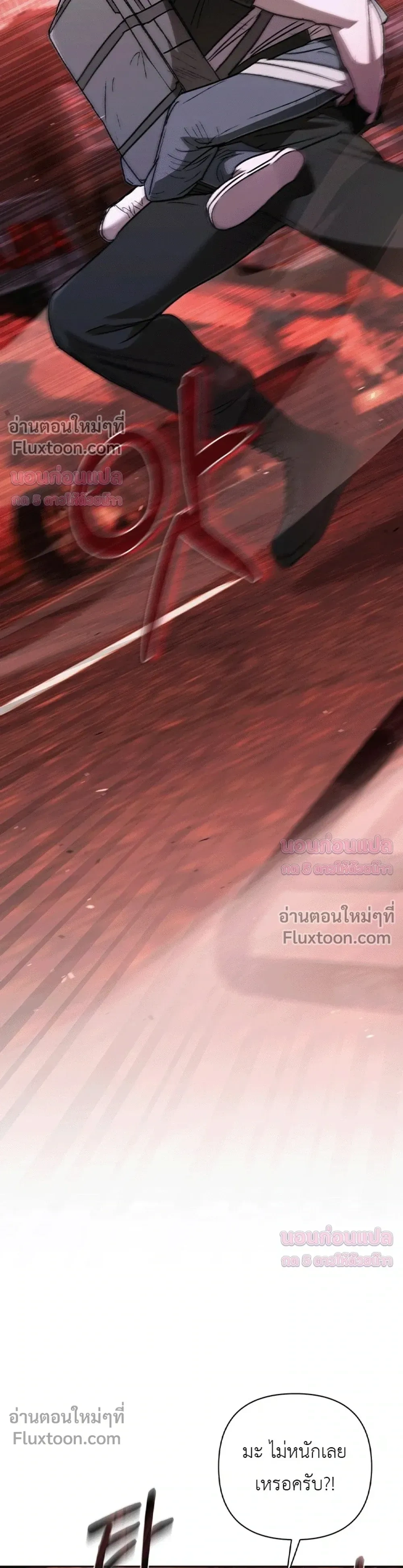 Follow the Sheep in the Abyss - แกะน้อยของฮันเตอร์คลั่ง - หน้า 6