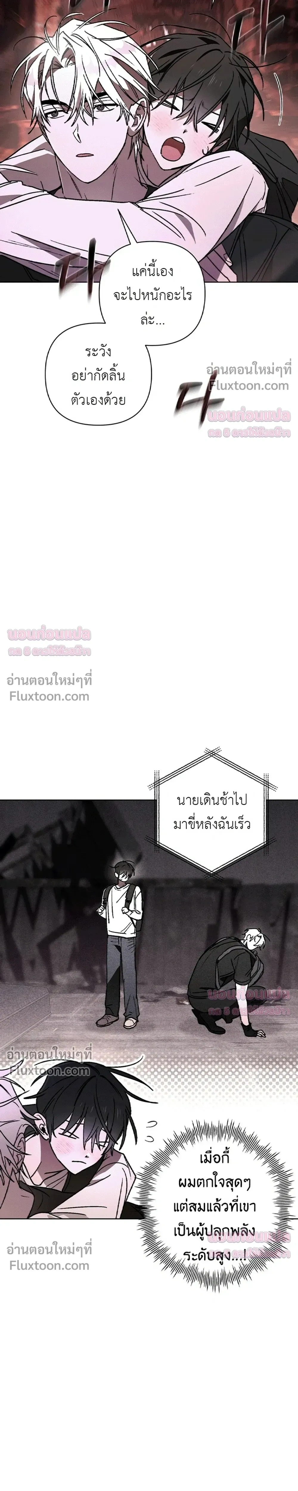 Follow the Sheep in the Abyss - แกะน้อยของฮันเตอร์คลั่ง - หน้า 7