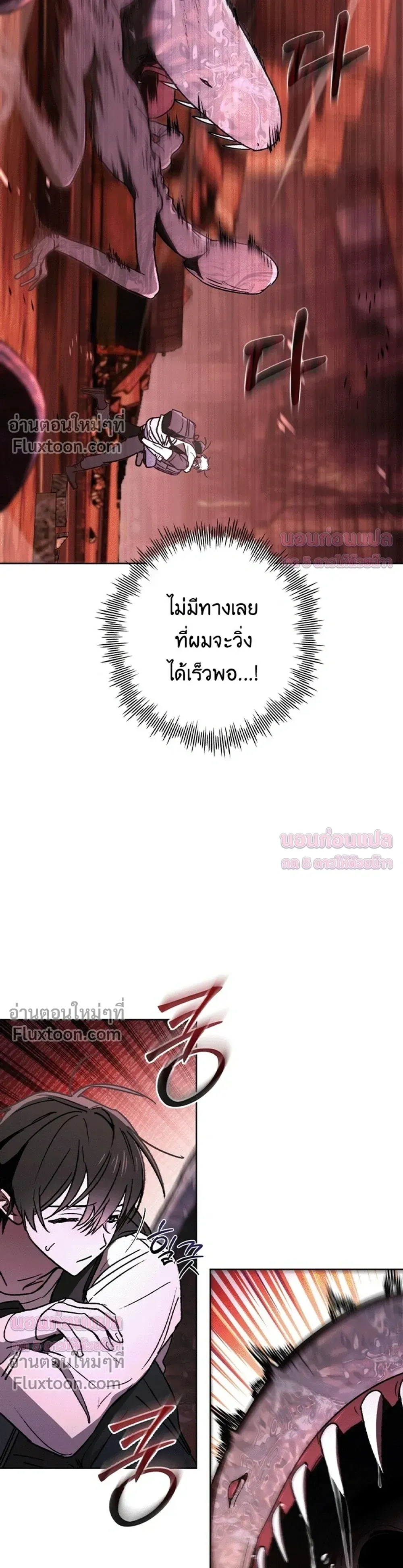 Follow the Sheep in the Abyss - แกะน้อยของฮันเตอร์คลั่ง - หน้า 9