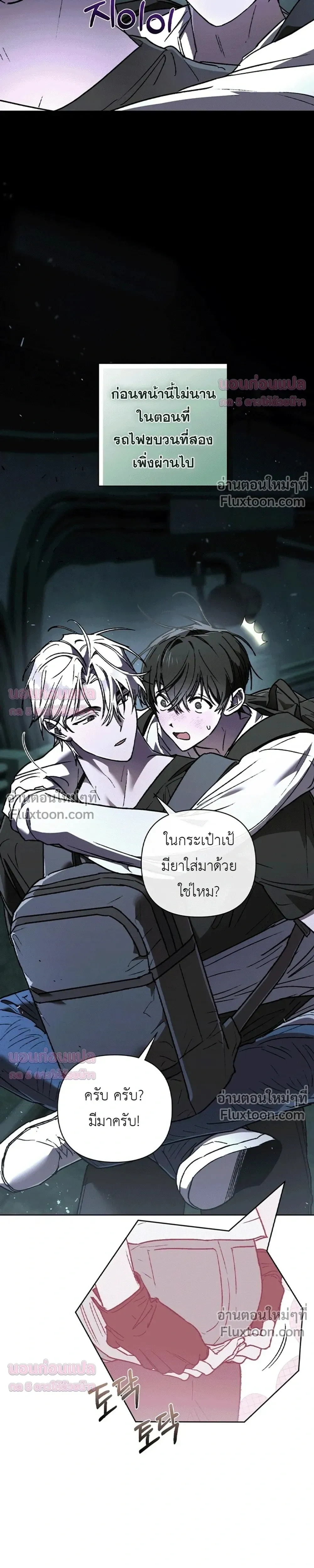 Follow the Sheep in the Abyss - แกะน้อยของฮันเตอร์คลั่ง - หน้า 10