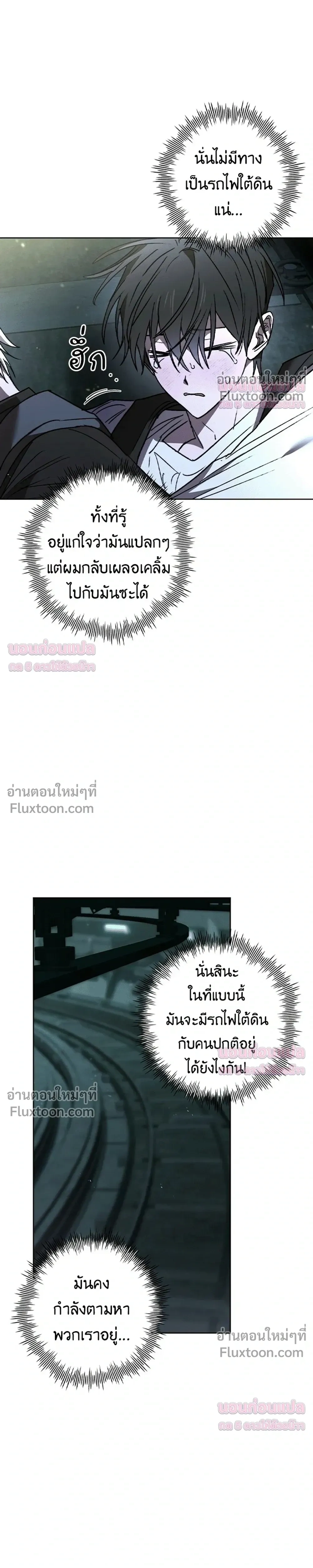 Follow the Sheep in the Abyss - แกะน้อยของฮันเตอร์คลั่ง - หน้า 28