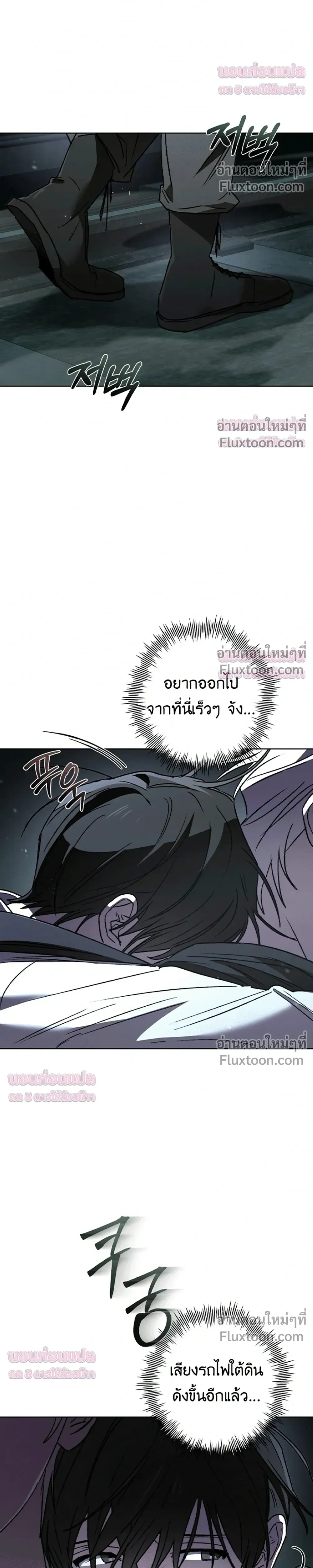 Follow the Sheep in the Abyss - แกะน้อยของฮันเตอร์คลั่ง - หน้า 29