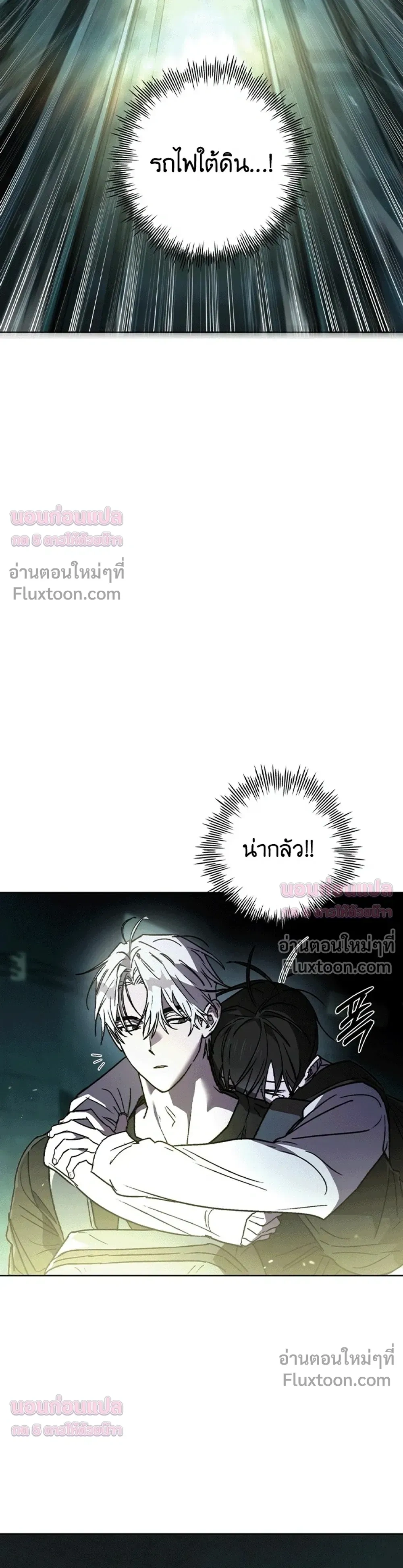 Follow the Sheep in the Abyss - แกะน้อยของฮันเตอร์คลั่ง - หน้า 3
