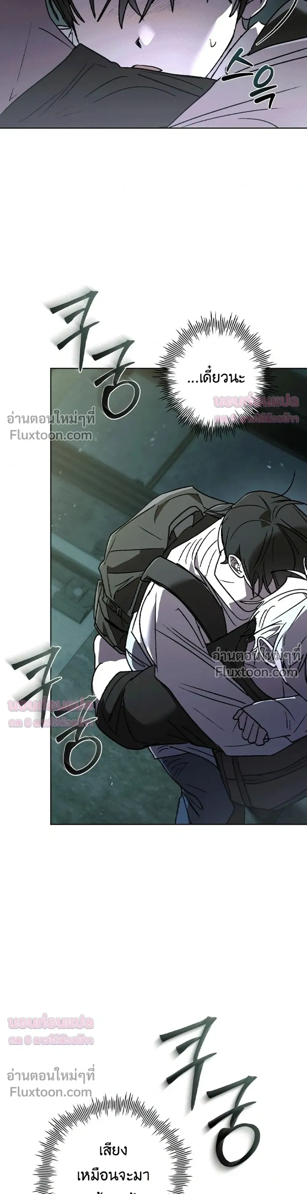 Follow the Sheep in the Abyss - แกะน้อยของฮันเตอร์คลั่ง - หน้า 30