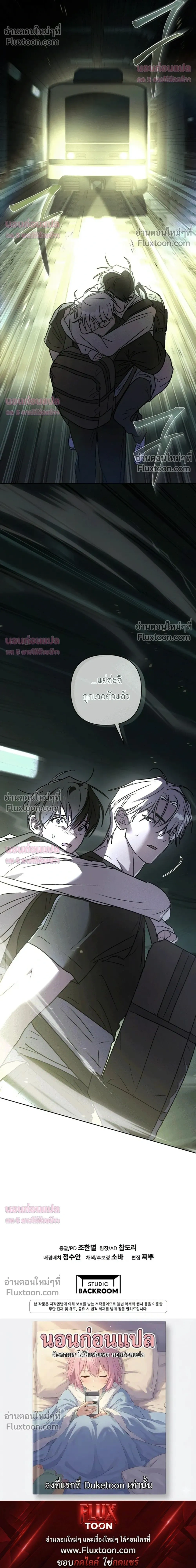 Follow the Sheep in the Abyss - แกะน้อยของฮันเตอร์คลั่ง - หน้า 32