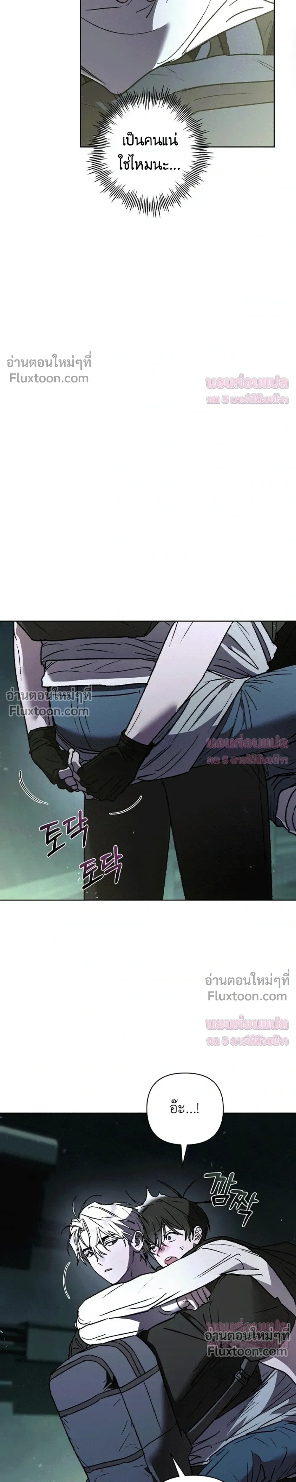 Follow the Sheep in the Abyss - แกะน้อยของฮันเตอร์คลั่ง - หน้า 7