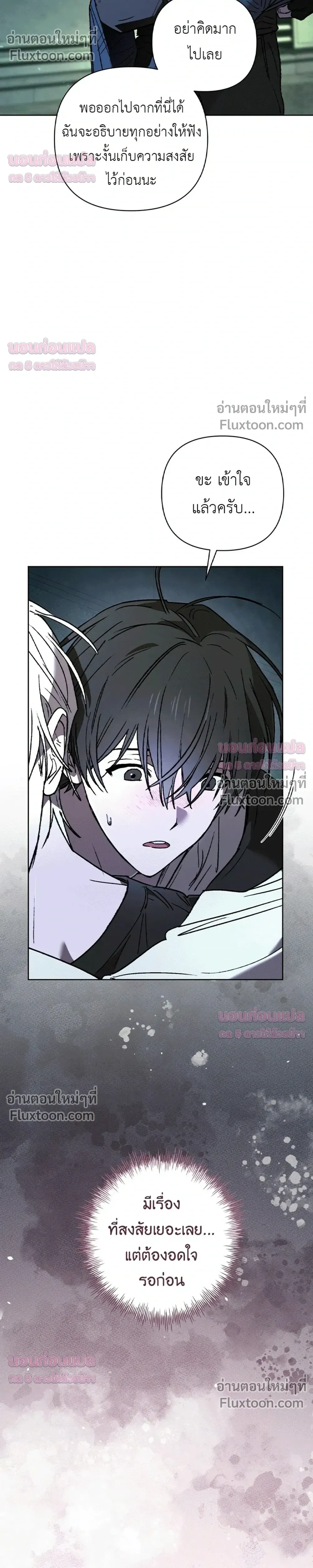 Follow the Sheep in the Abyss - แกะน้อยของฮันเตอร์คลั่ง - หน้า 8