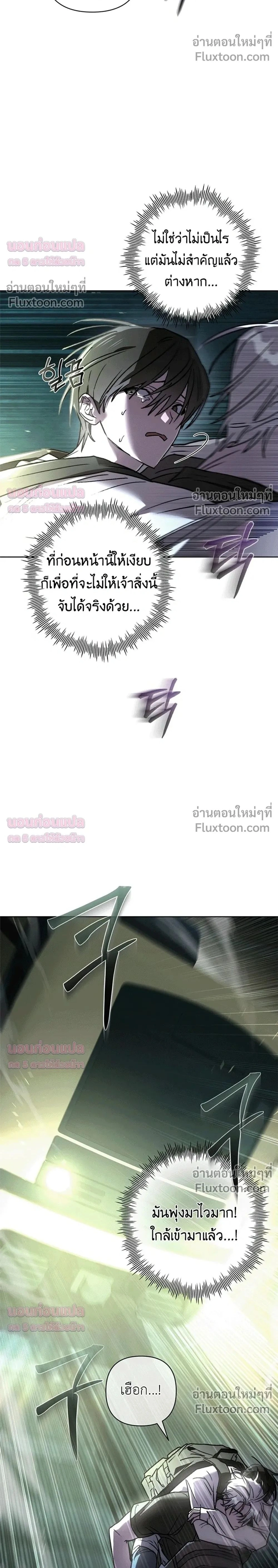Follow the Sheep in the Abyss - แกะน้อยของฮันเตอร์คลั่ง - หน้า 2