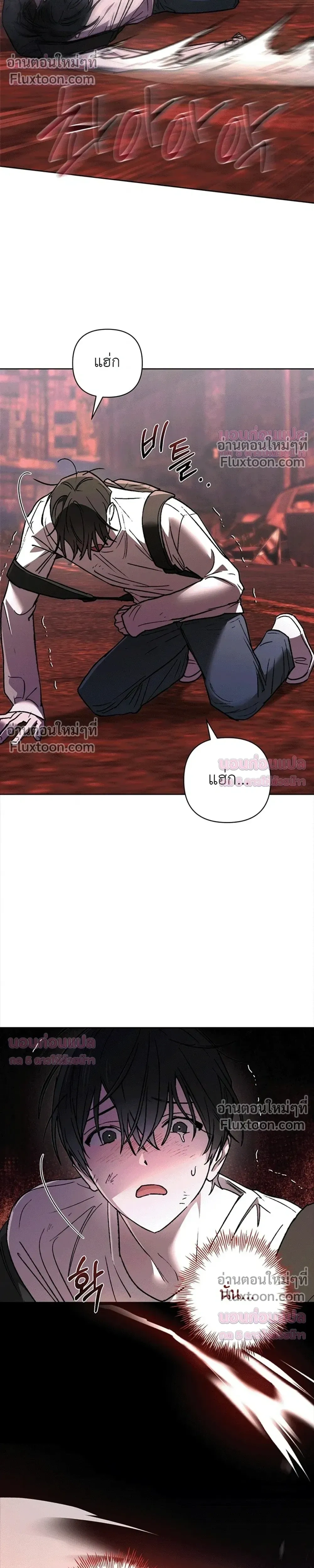 Follow the Sheep in the Abyss - แกะน้อยของฮันเตอร์คลั่ง - หน้า 22