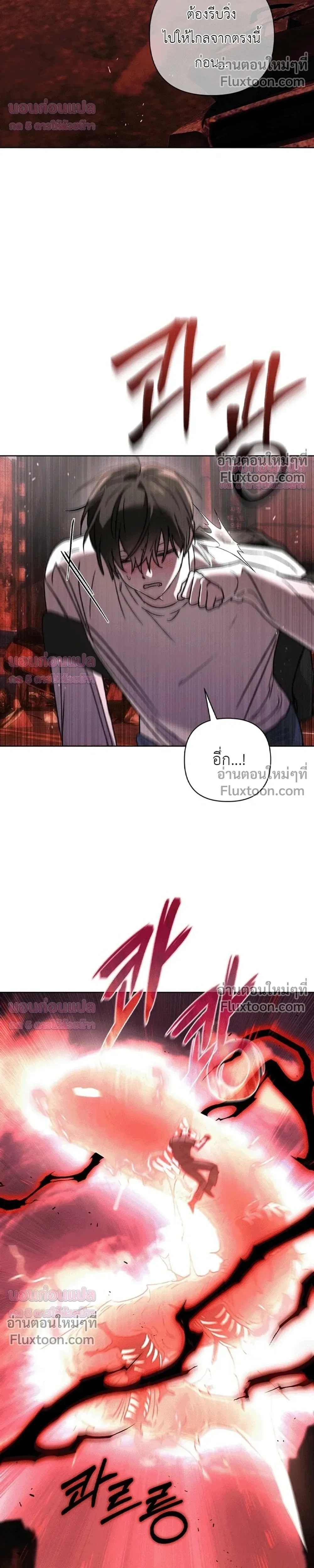 Follow the Sheep in the Abyss - แกะน้อยของฮันเตอร์คลั่ง - หน้า 28