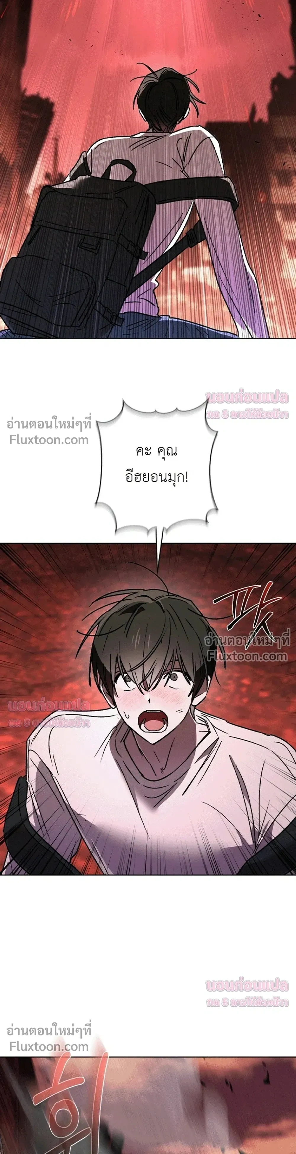 Follow the Sheep in the Abyss - แกะน้อยของฮันเตอร์คลั่ง - หน้า 29