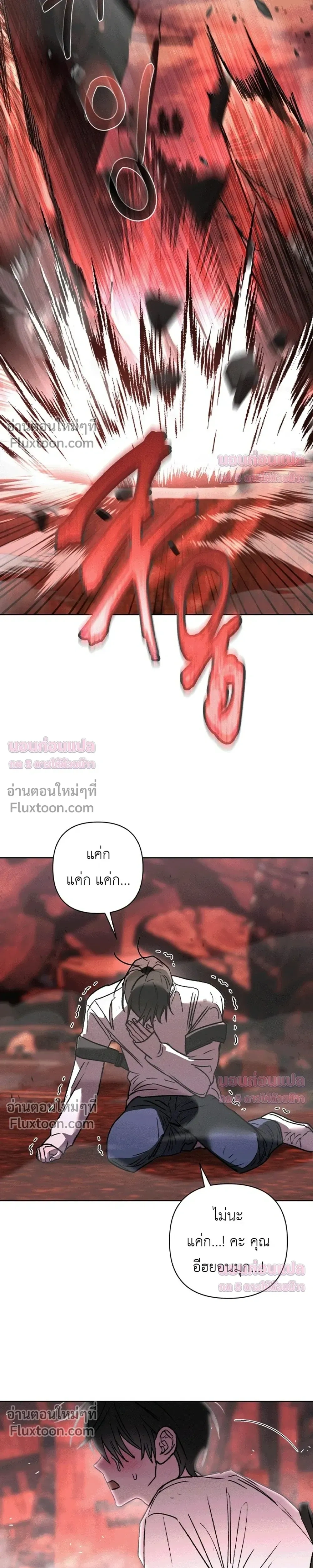 Follow the Sheep in the Abyss - แกะน้อยของฮันเตอร์คลั่ง - หน้า 30