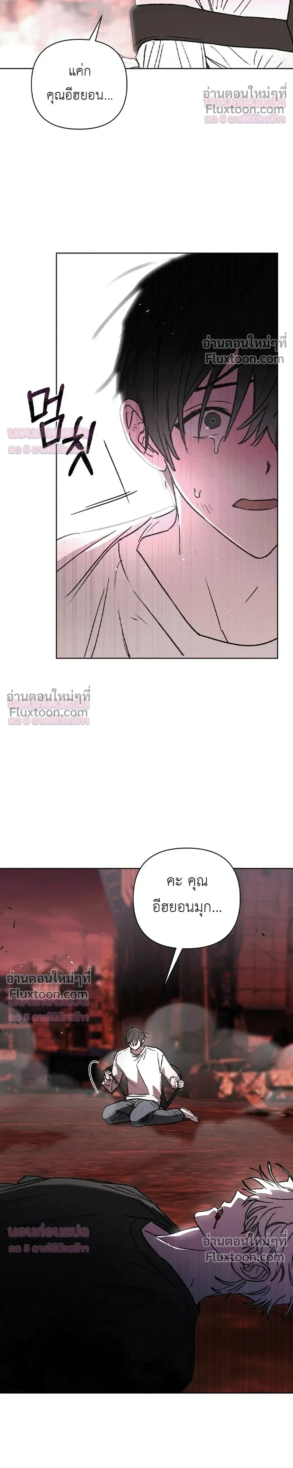 Follow the Sheep in the Abyss - แกะน้อยของฮันเตอร์คลั่ง - หน้า 31