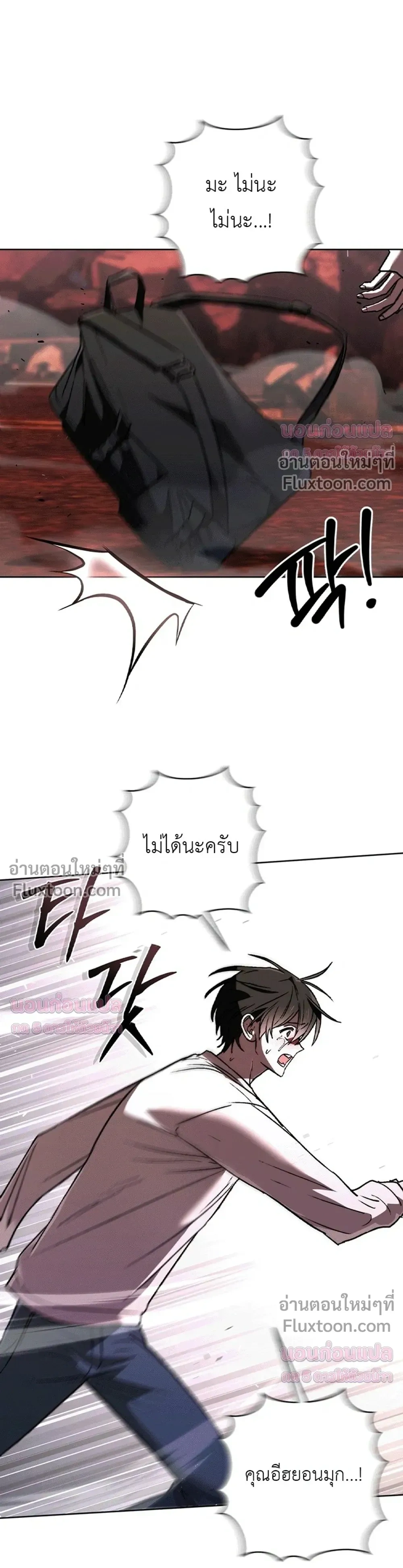 Follow the Sheep in the Abyss - แกะน้อยของฮันเตอร์คลั่ง - หน้า 32
