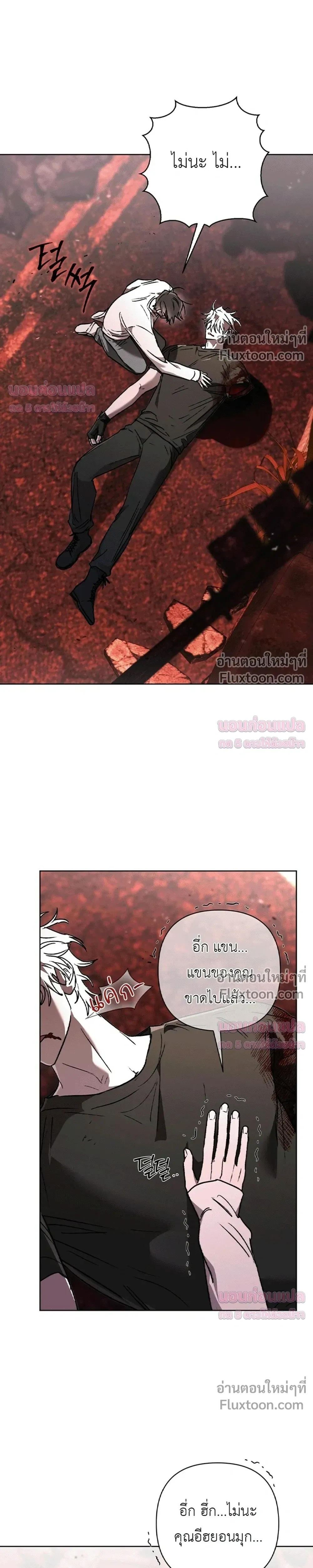 Follow the Sheep in the Abyss - แกะน้อยของฮันเตอร์คลั่ง - หน้า 33