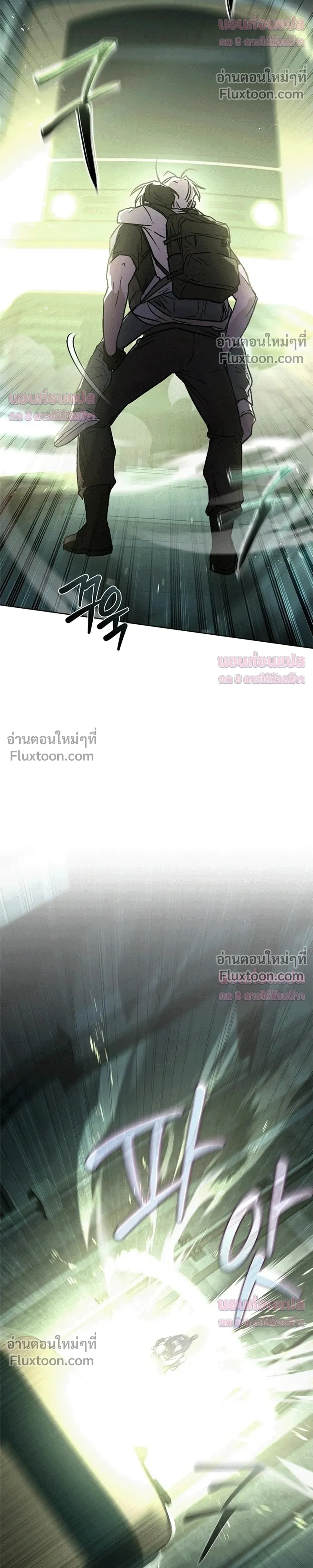 Follow the Sheep in the Abyss - แกะน้อยของฮันเตอร์คลั่ง - หน้า 5