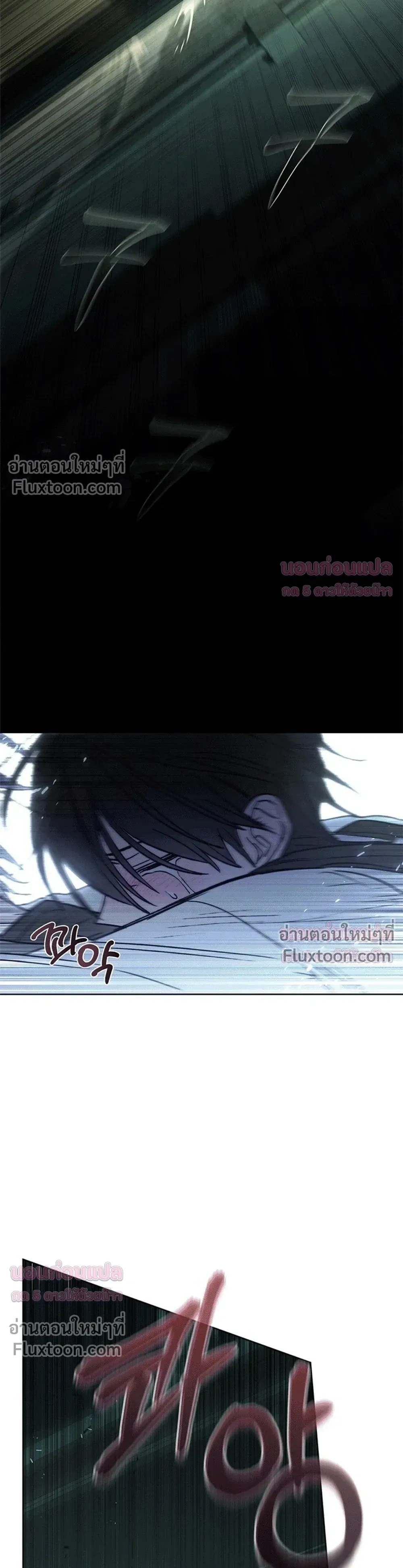 Follow the Sheep in the Abyss - แกะน้อยของฮันเตอร์คลั่ง - หน้า 6