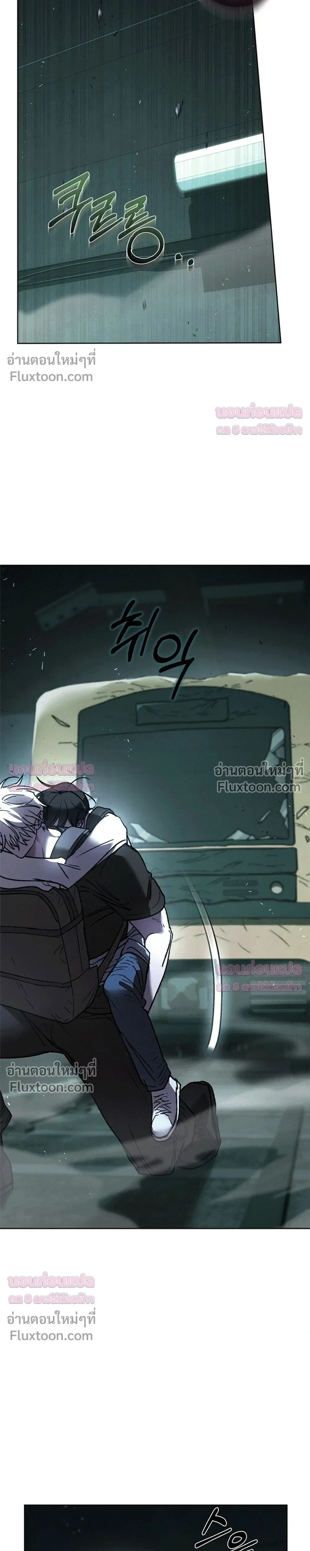 Follow the Sheep in the Abyss - แกะน้อยของฮันเตอร์คลั่ง - หน้า 7