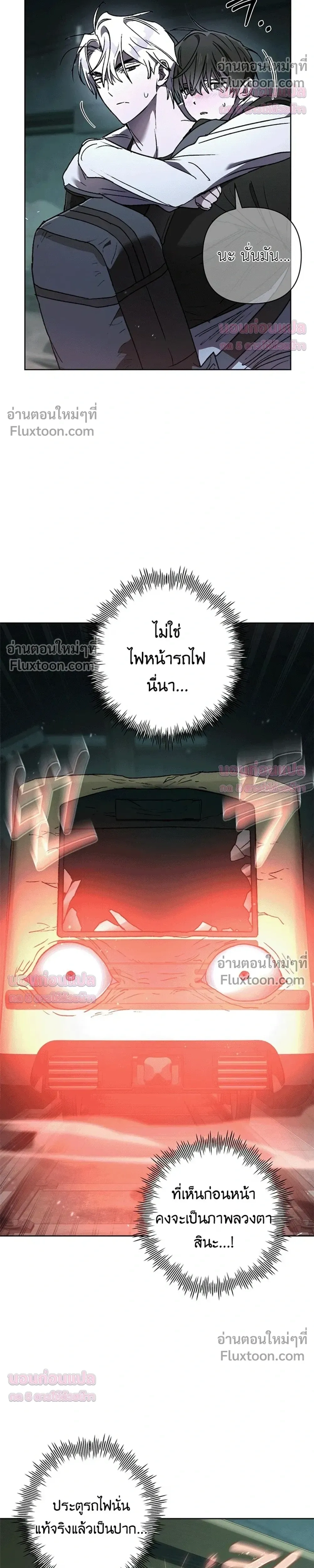 Follow the Sheep in the Abyss - แกะน้อยของฮันเตอร์คลั่ง - หน้า 8