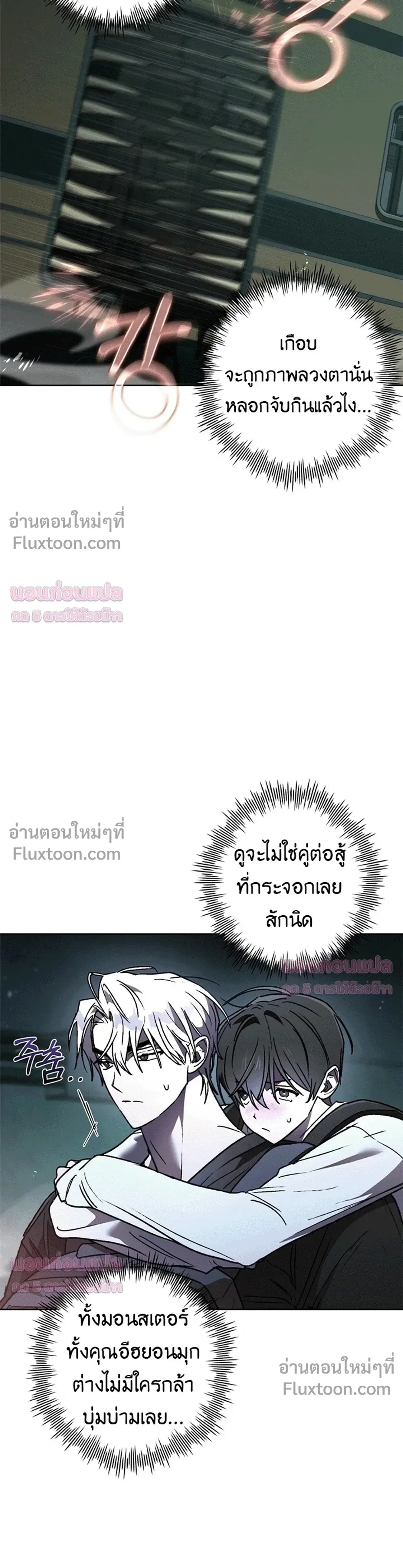 Follow the Sheep in the Abyss - แกะน้อยของฮันเตอร์คลั่ง - หน้า 9