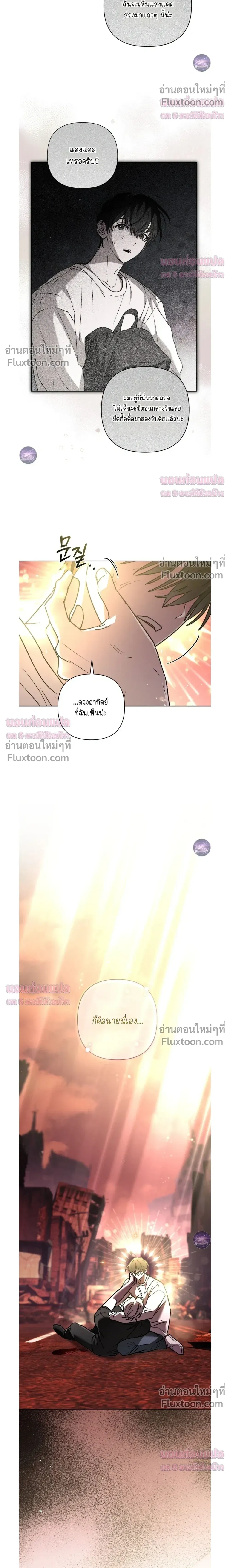Follow the Sheep in the Abyss - แกะน้อยของฮันเตอร์คลั่ง - หน้า 12