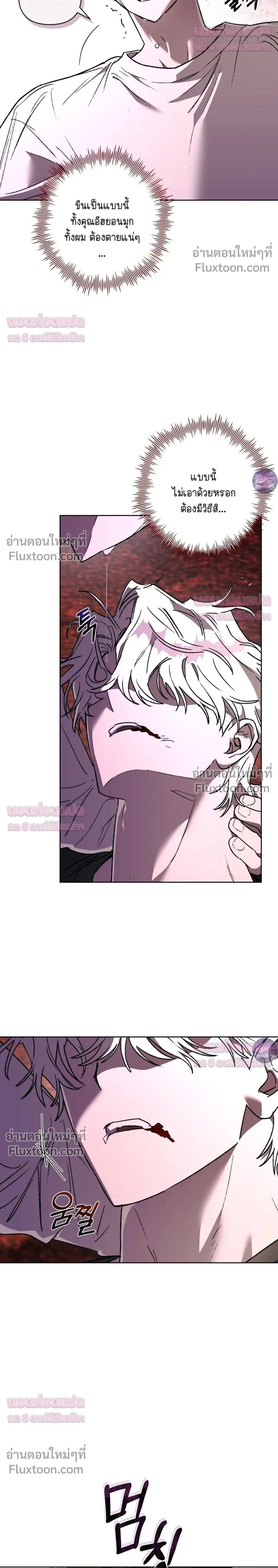 Follow the Sheep in the Abyss - แกะน้อยของฮันเตอร์คลั่ง - หน้า 2
