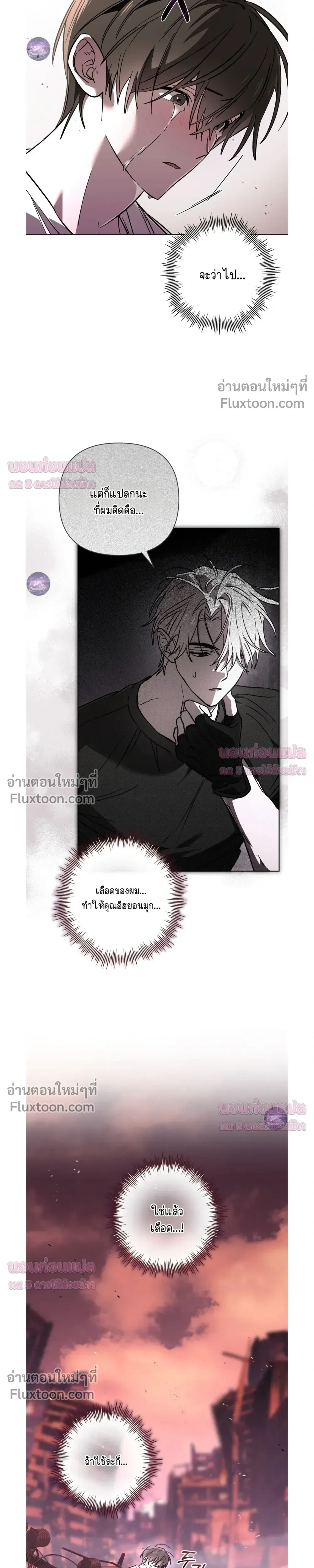 Follow the Sheep in the Abyss - แกะน้อยของฮันเตอร์คลั่ง - หน้า 3