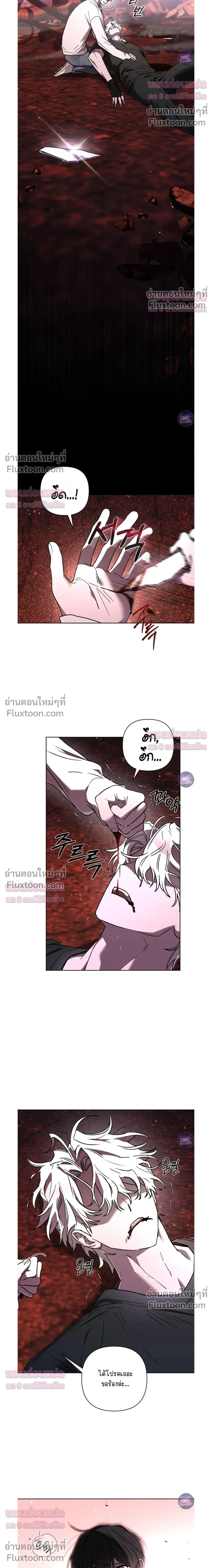 Follow the Sheep in the Abyss - แกะน้อยของฮันเตอร์คลั่ง - หน้า 4