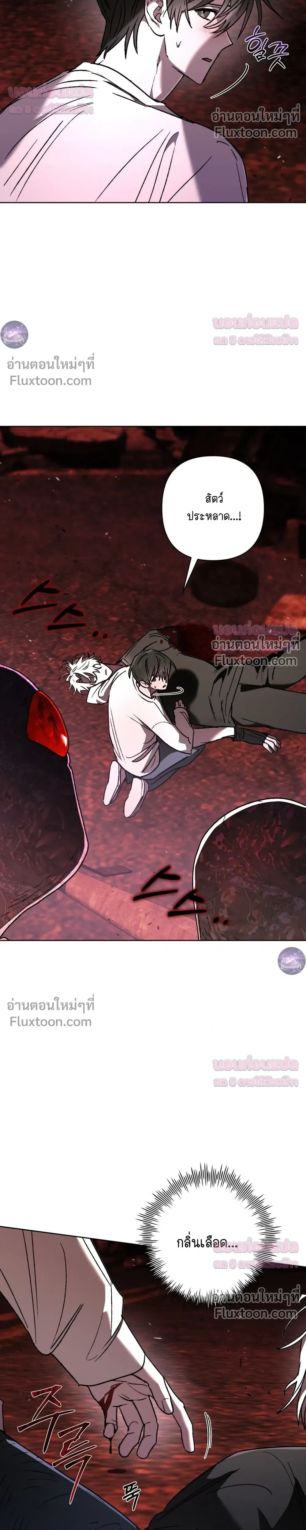 Follow the Sheep in the Abyss - แกะน้อยของฮันเตอร์คลั่ง - หน้า 6