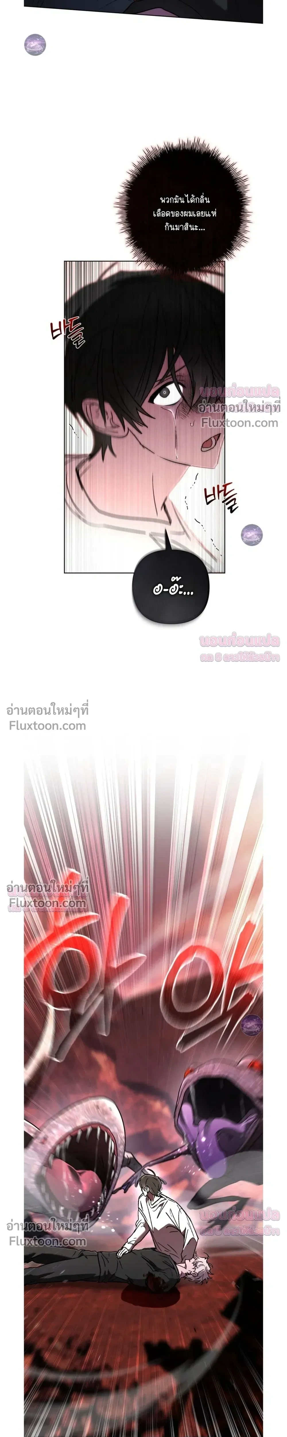 Follow the Sheep in the Abyss - แกะน้อยของฮันเตอร์คลั่ง - หน้า 7
