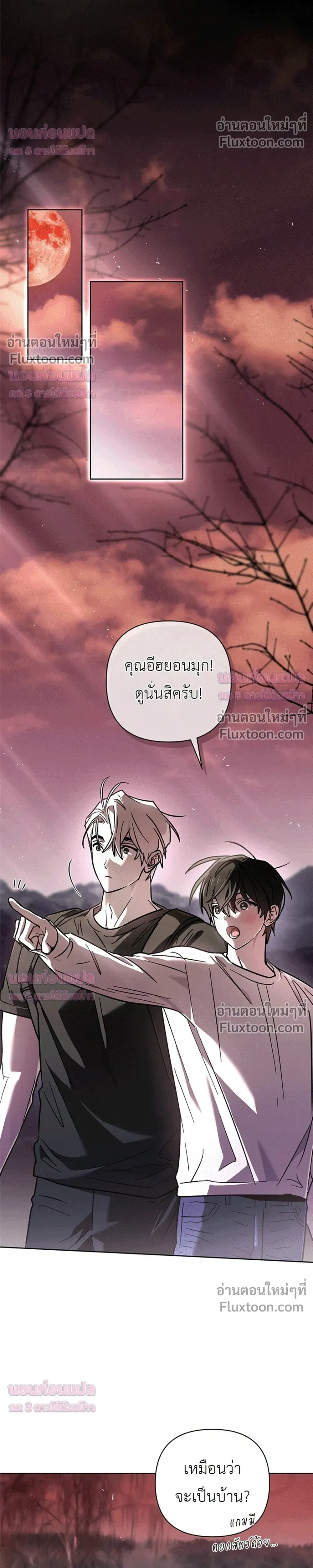 Follow the Sheep in the Abyss - แกะน้อยของฮันเตอร์คลั่ง - หน้า 18