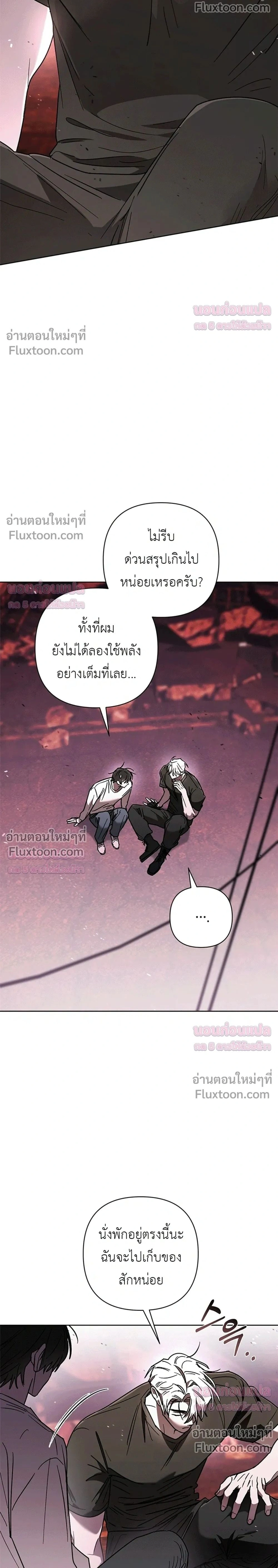 Follow the Sheep in the Abyss - แกะน้อยของฮันเตอร์คลั่ง - หน้า 2