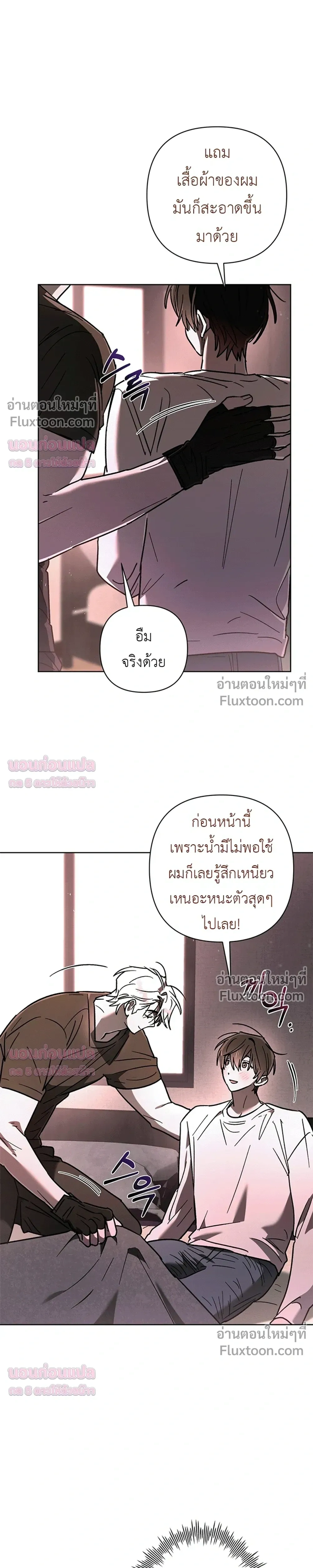 Follow the Sheep in the Abyss - แกะน้อยของฮันเตอร์คลั่ง - หน้า 27