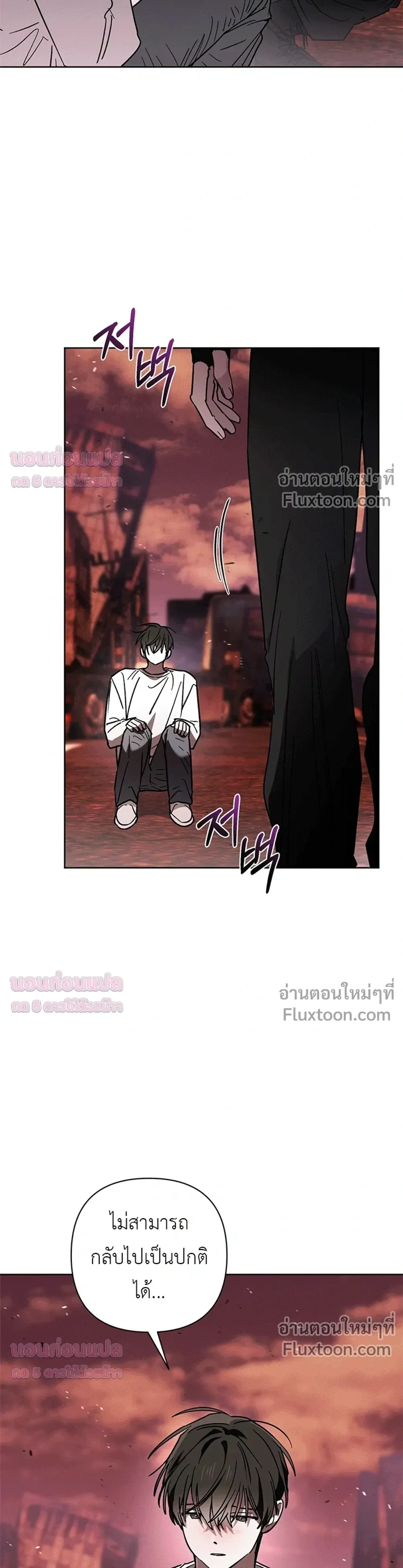 Follow the Sheep in the Abyss - แกะน้อยของฮันเตอร์คลั่ง - หน้า 3