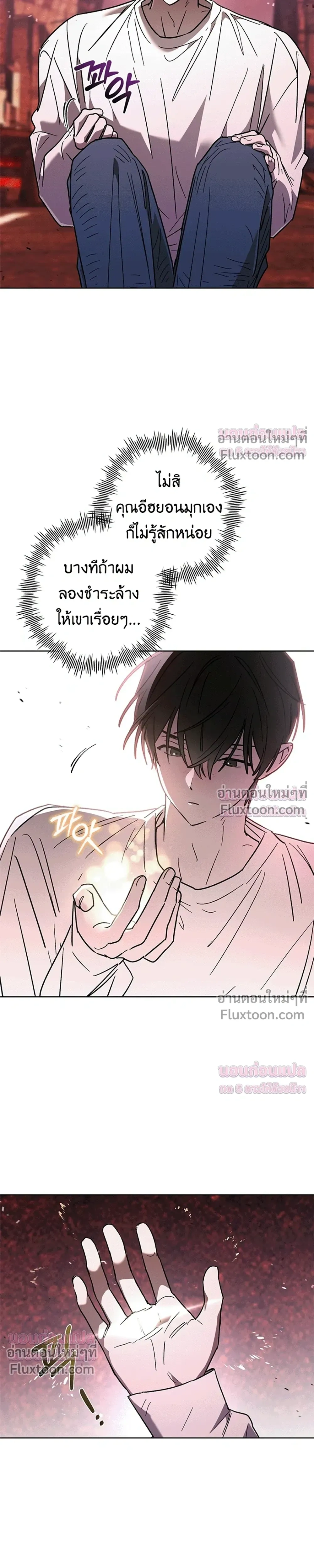 Follow the Sheep in the Abyss - แกะน้อยของฮันเตอร์คลั่ง - หน้า 4