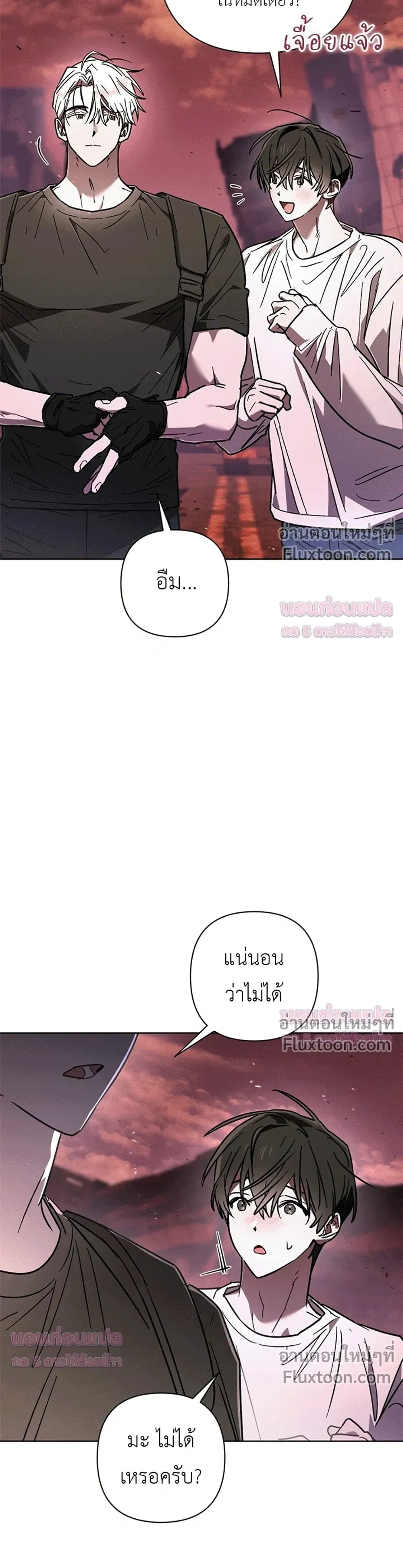 Follow the Sheep in the Abyss - แกะน้อยของฮันเตอร์คลั่ง - หน้า 9