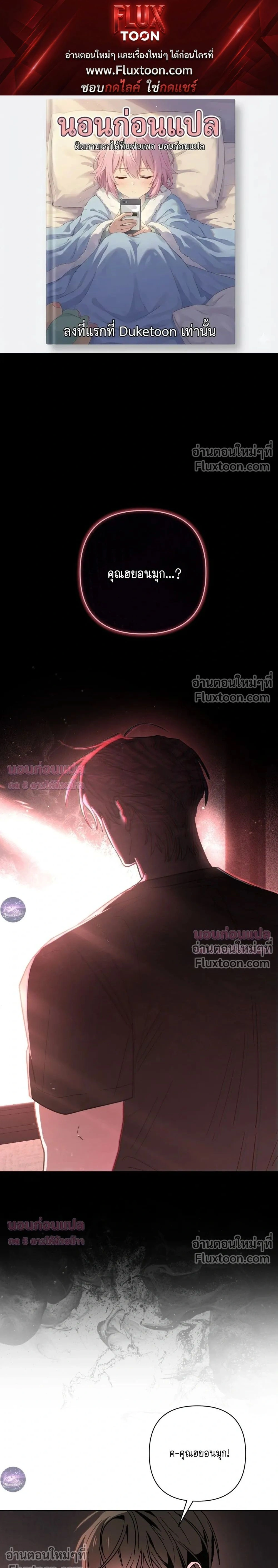 Follow the Sheep in the Abyss - แกะน้อยของฮันเตอร์คลั่ง - หน้า 1