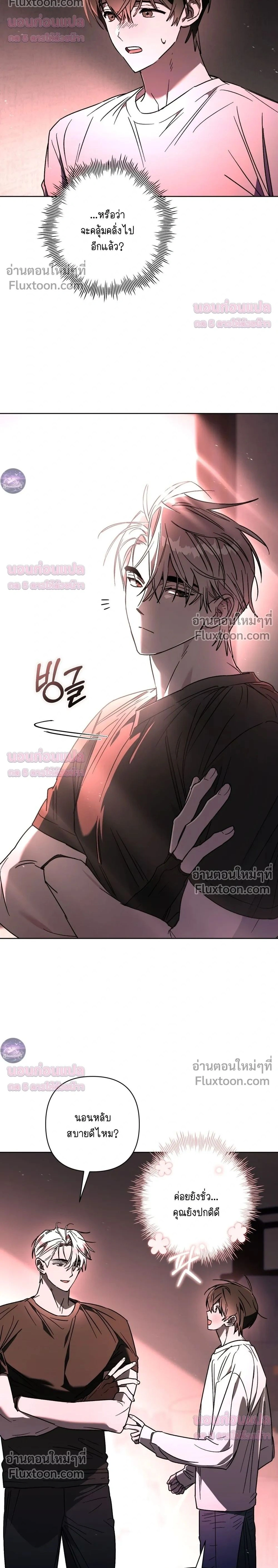 Follow the Sheep in the Abyss - แกะน้อยของฮันเตอร์คลั่ง - หน้า 2