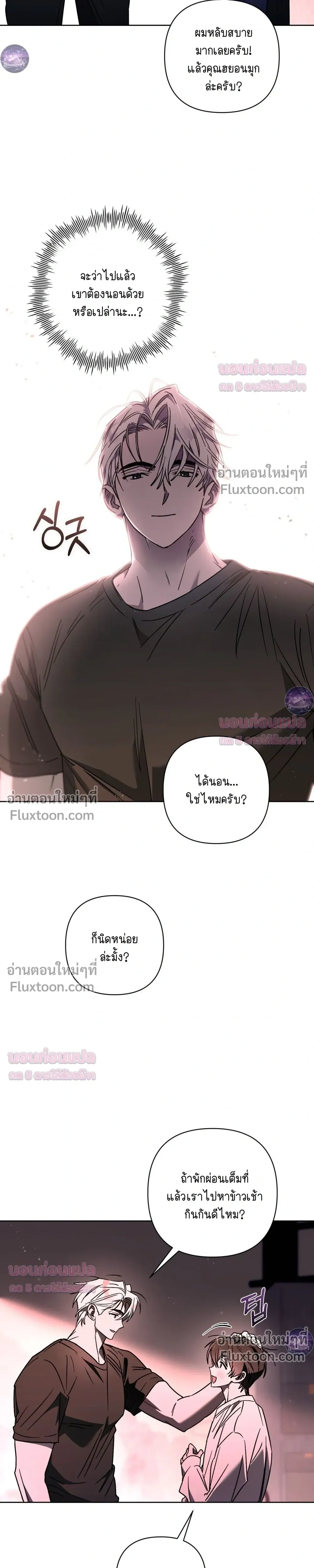 Follow the Sheep in the Abyss - แกะน้อยของฮันเตอร์คลั่ง - หน้า 3