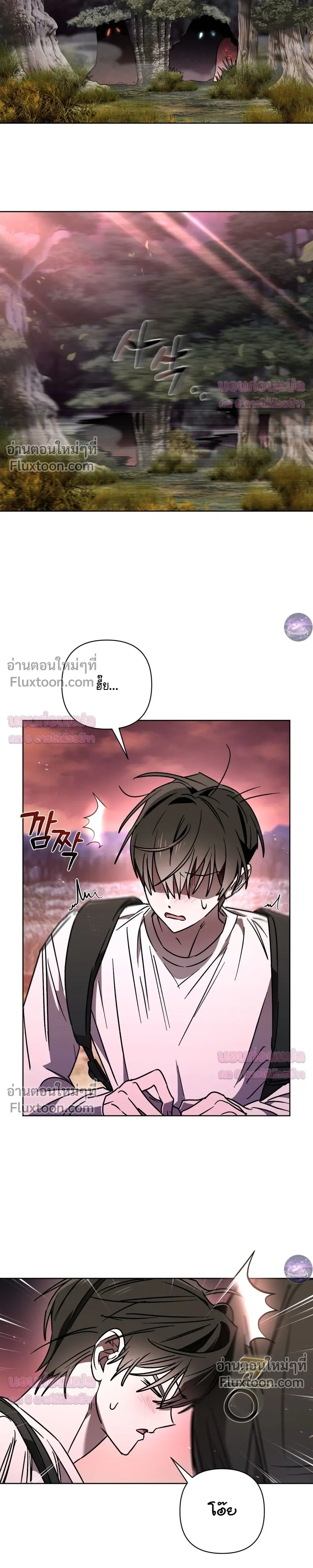 Follow the Sheep in the Abyss - แกะน้อยของฮันเตอร์คลั่ง - หน้า 6