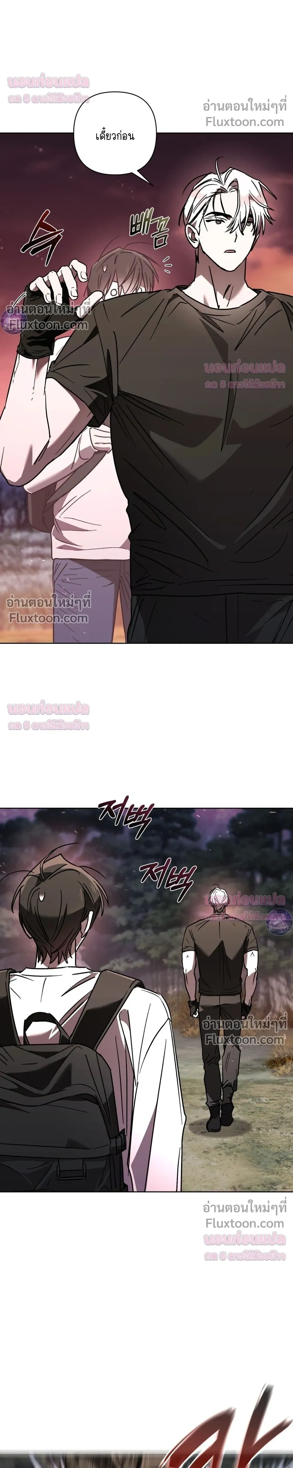 Follow the Sheep in the Abyss - แกะน้อยของฮันเตอร์คลั่ง - หน้า 7