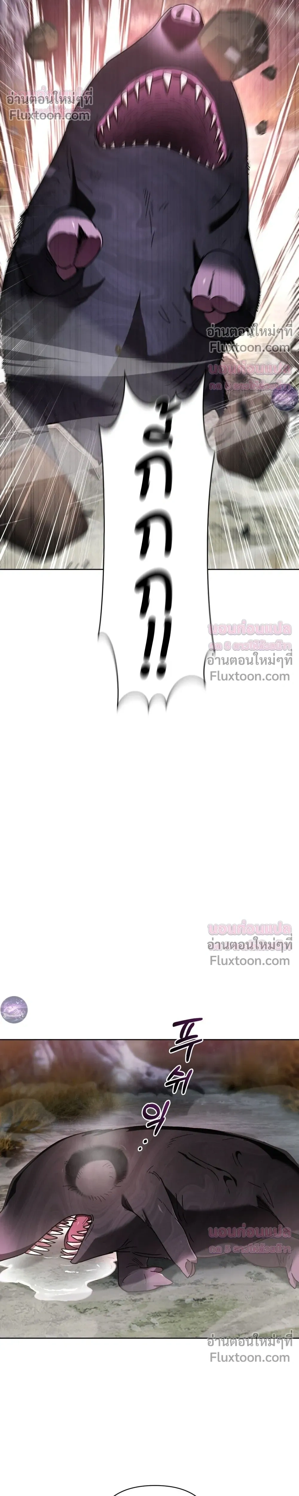 Follow the Sheep in the Abyss - แกะน้อยของฮันเตอร์คลั่ง - หน้า 9