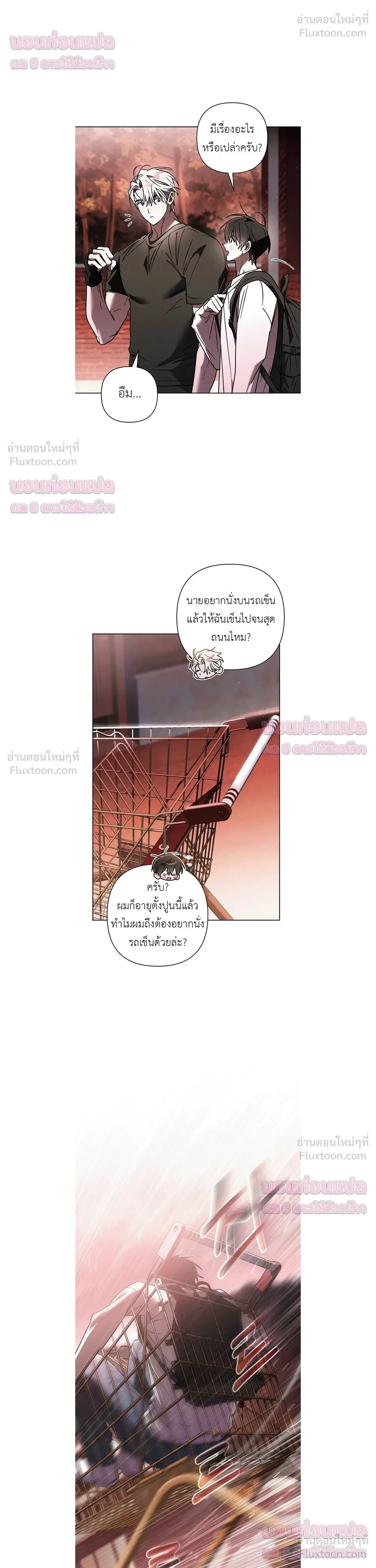 Follow the Sheep in the Abyss - แกะน้อยของฮันเตอร์คลั่ง - หน้า 4