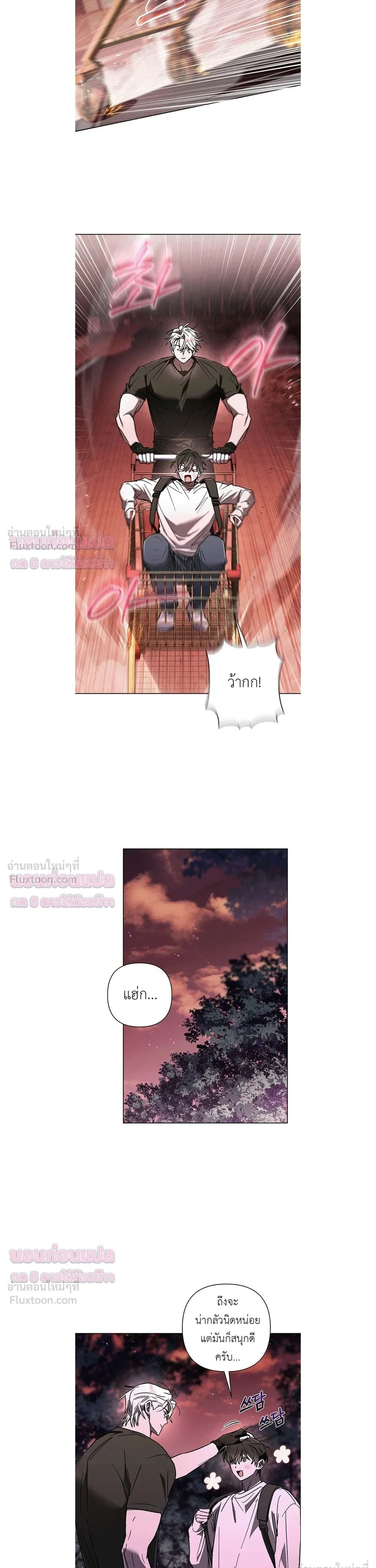 Follow the Sheep in the Abyss - แกะน้อยของฮันเตอร์คลั่ง - หน้า 5