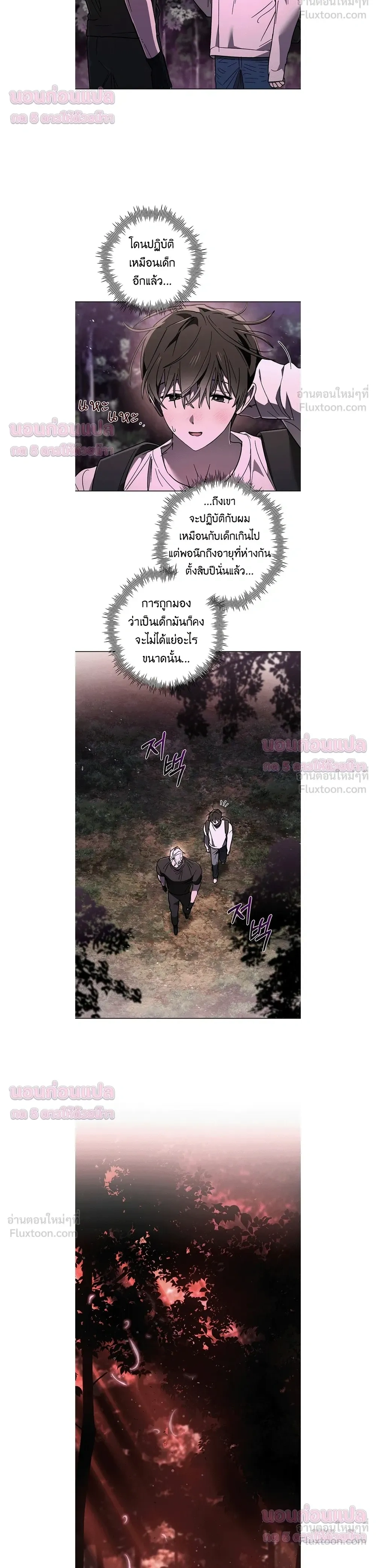 Follow the Sheep in the Abyss - แกะน้อยของฮันเตอร์คลั่ง - หน้า 6