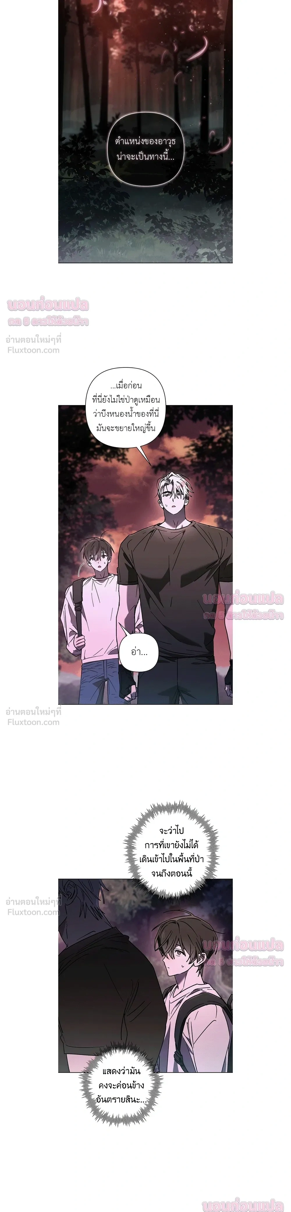 Follow the Sheep in the Abyss - แกะน้อยของฮันเตอร์คลั่ง - หน้า 7